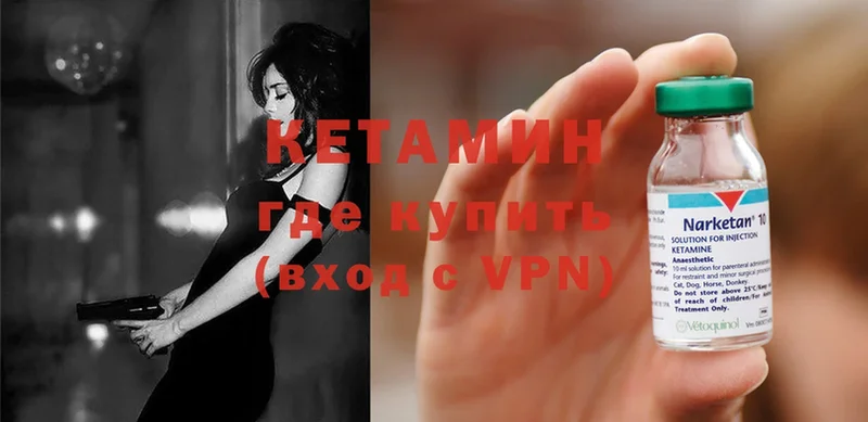 блэк спрут   Гаврилов Посад  КЕТАМИН ketamine 