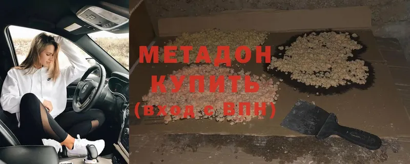 мега вход  Гаврилов Посад  МЕТАДОН methadone 