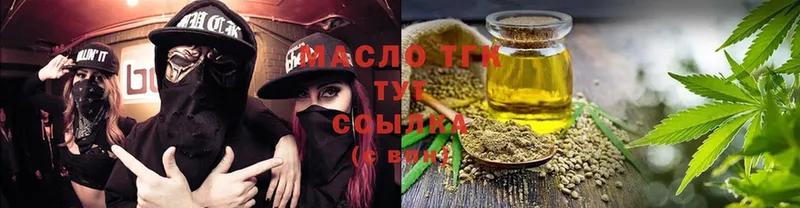 купить   Гаврилов Посад  ТГК THC oil 